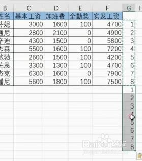 如何快速制作工资条