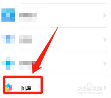 鸿蒙手机，怎么开启图库网络连接？
