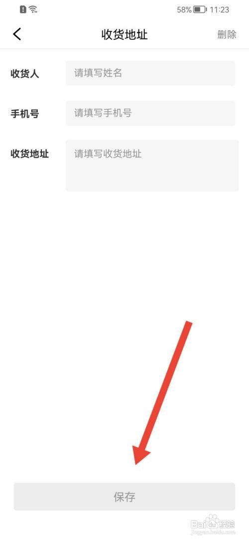 潮新闻添加收货地址如何查看