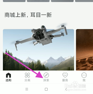 大疆商城账号如何进行评论