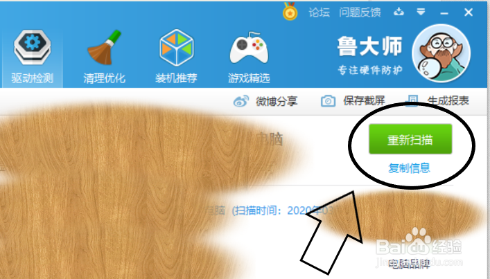 如何查看自己电脑的电池损耗率