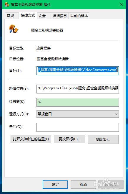 Win10程序属性中的兼容性项没有了怎么办？