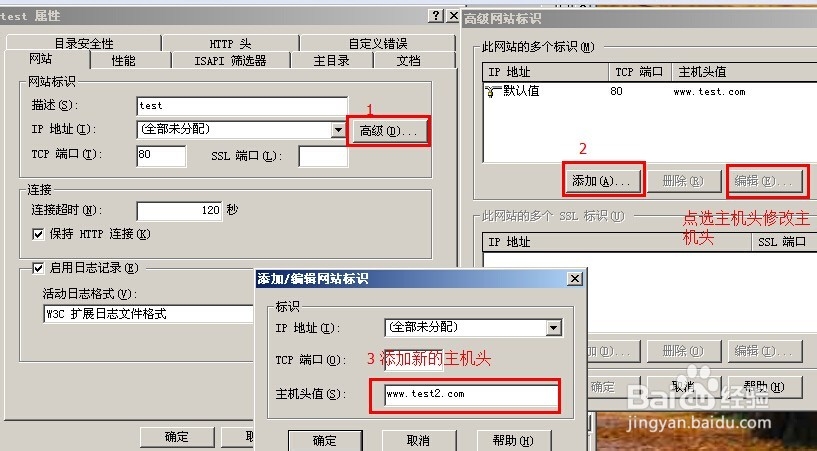 iis新建网站即网站配置