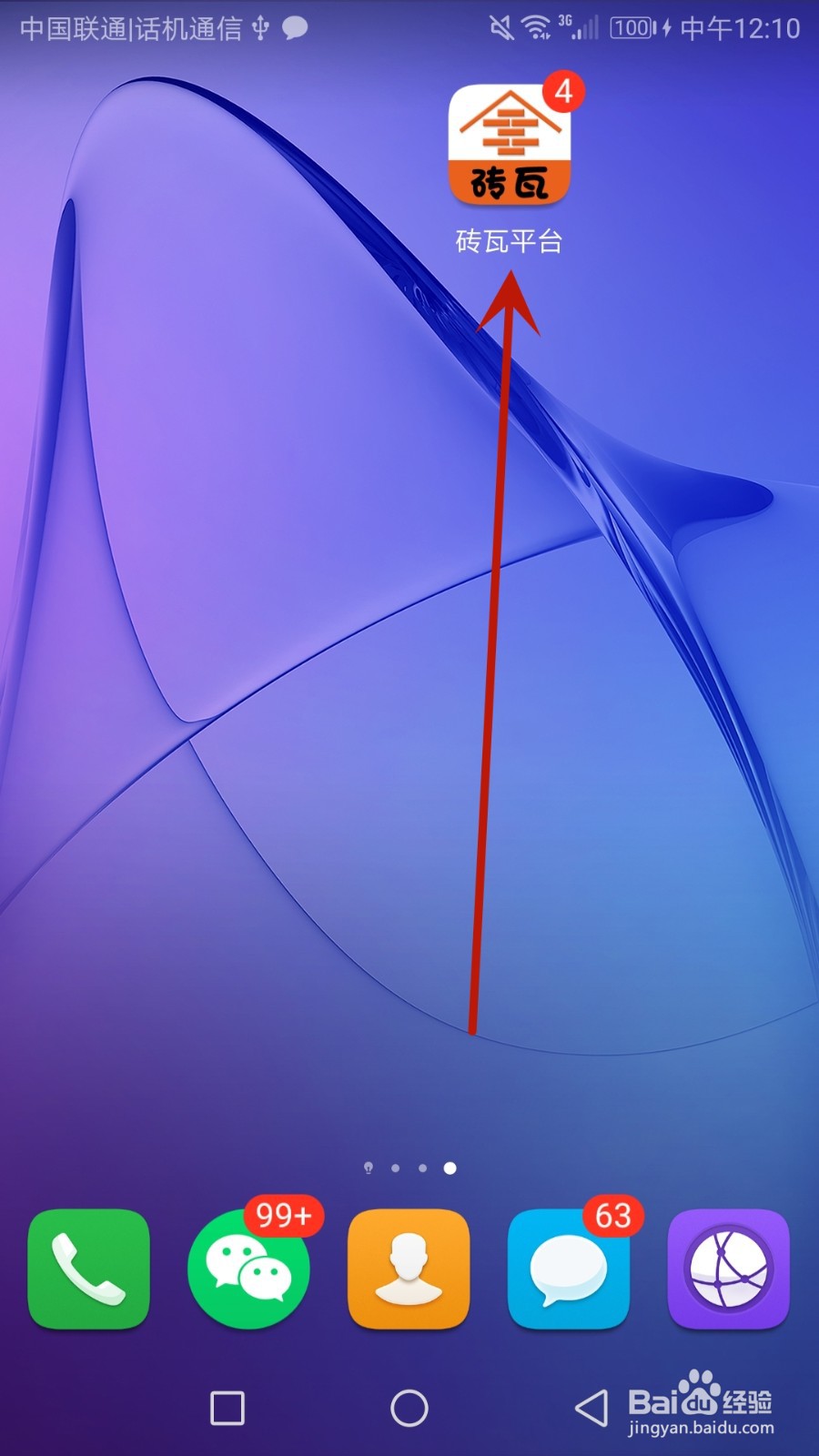 怎么清除砖瓦平台的位置信息