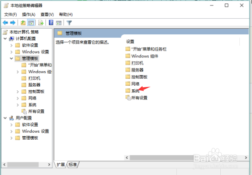 win10系统电脑经常弹出文件保护如何关闭？