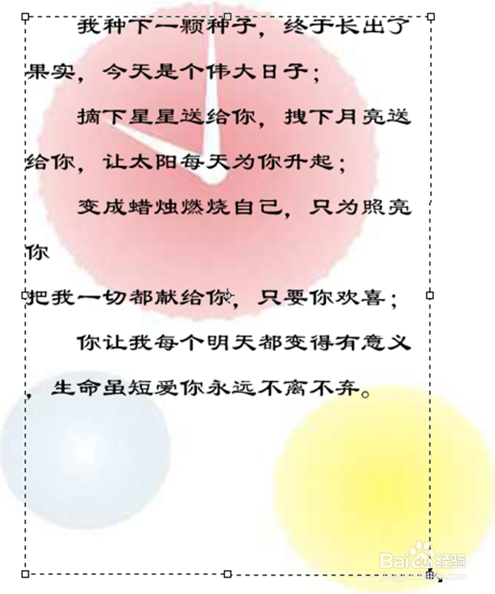 phtoshop中如何创建段落文字