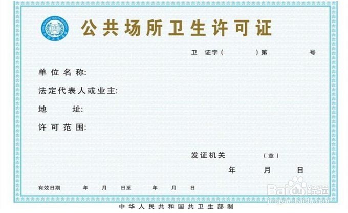 开桌球房如何办理营业执照