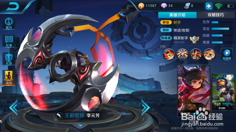 王者荣耀新赛季上分套路