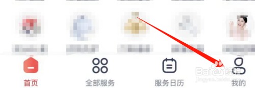 天鹅到家如何联系在线客服