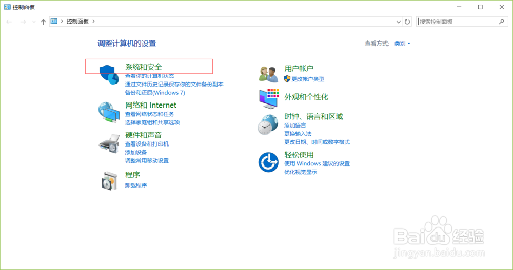 Win10如何关闭用户账户控制