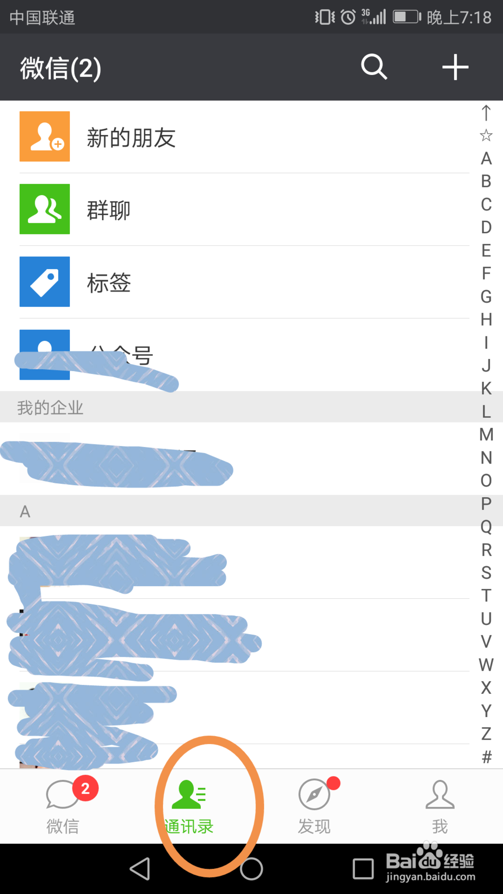 如何单独设置某人朋友圈权限