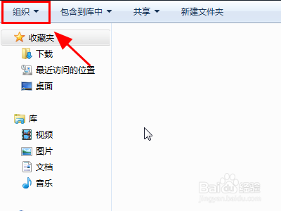 Win7系统中文件的后缀扩展名不显示怎么办？