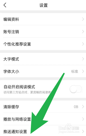 有柿怎么打开小说订阅提醒