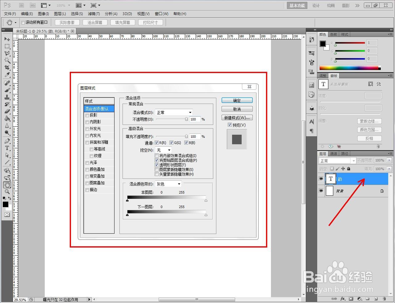 ps中怎么制作纹理字