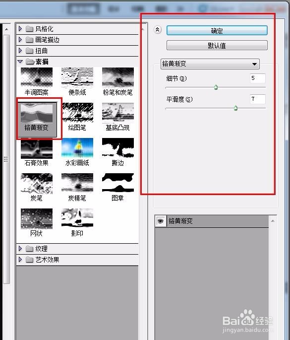 ps教程--怎么使用滤镜制作漩涡水波纹