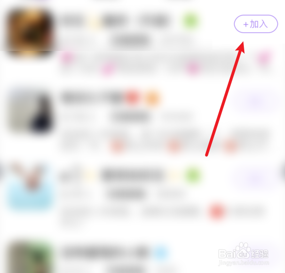 爱聊如何加入附近家族