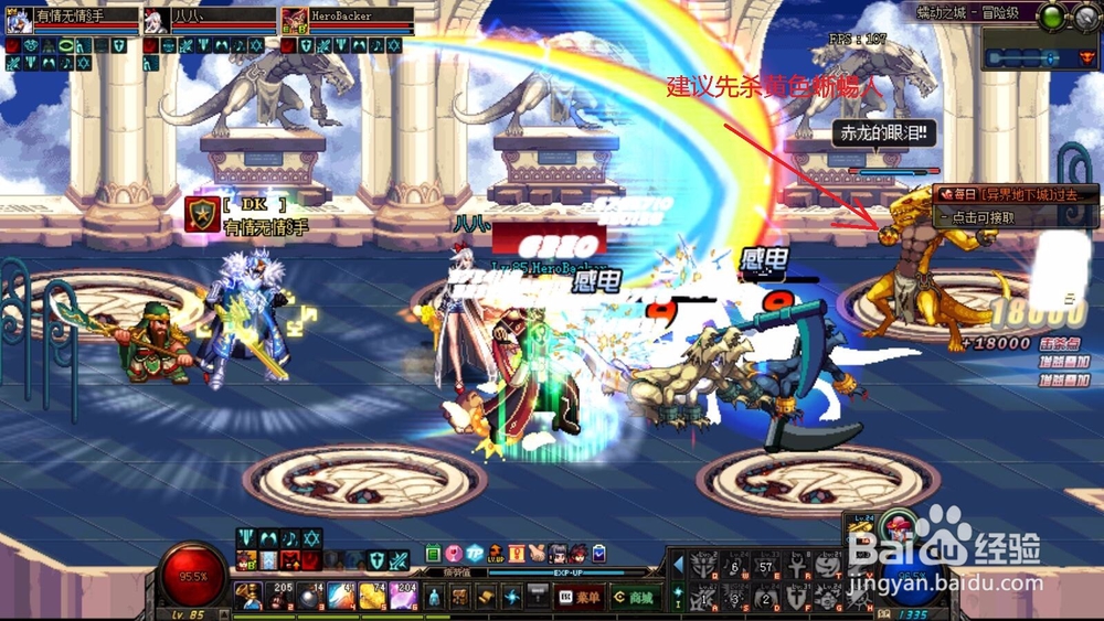 DNF新版异界攻略玩家版--蠕动之城