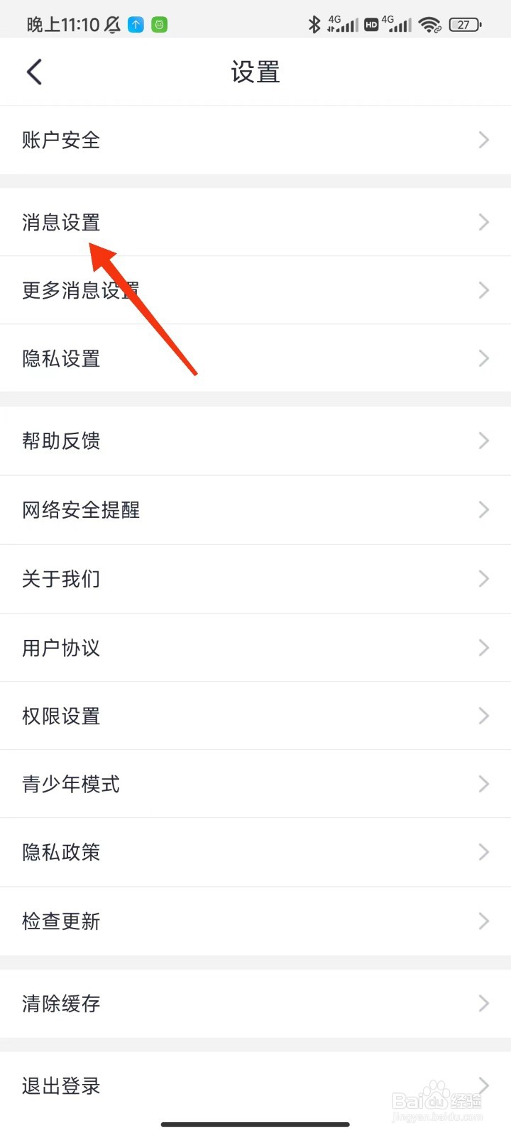 附近任性约怎么注销账号