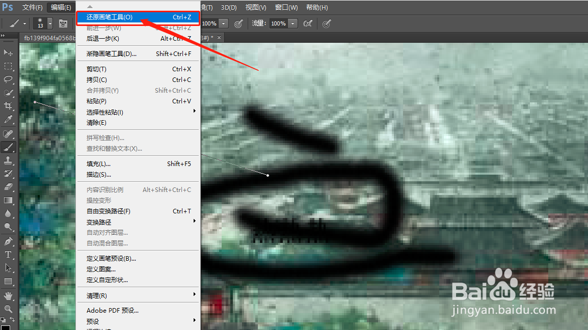 X32如何使用还原工具？