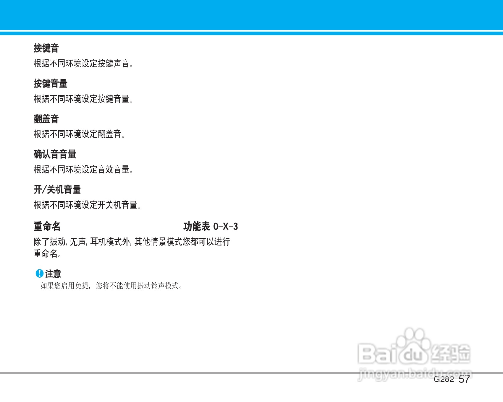乐金手机LG-G282型使用说明书:[6]