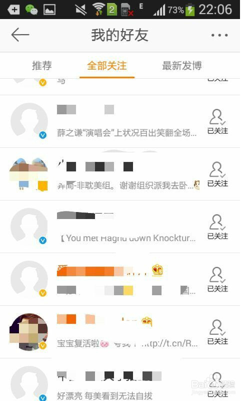 微博上怎样将别人拉黑