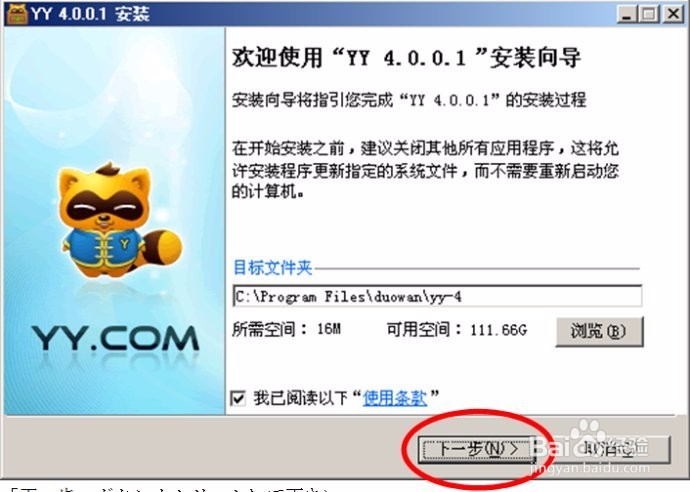 yy频道进不去怎么办