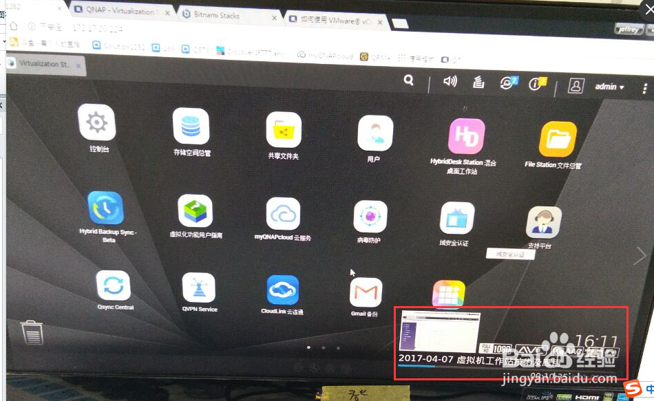 关于QNAP NAS遥控器上i键和三横键的用法