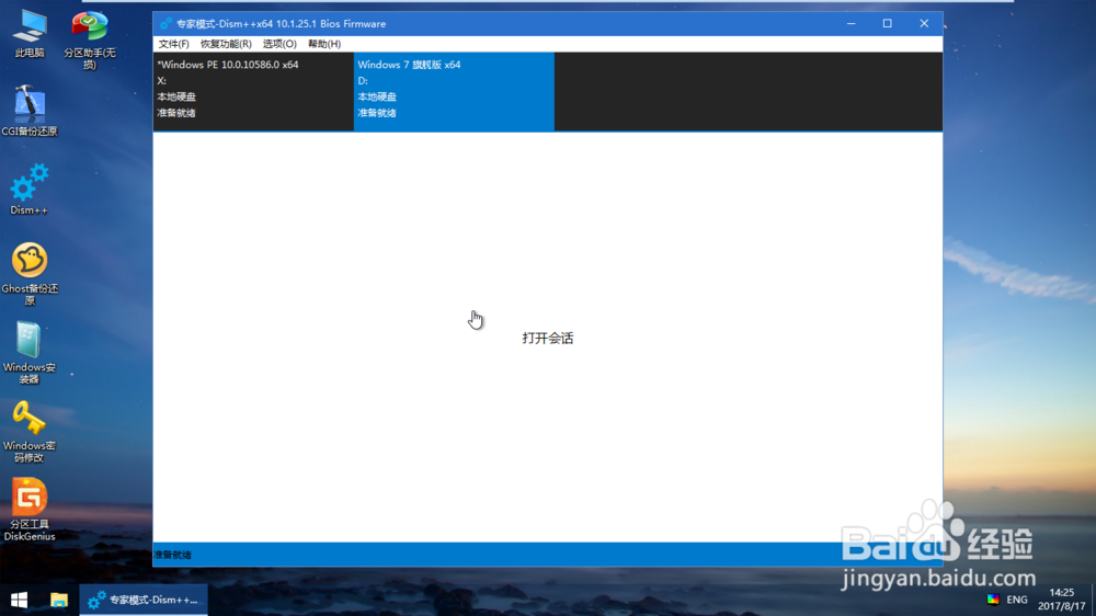 解决配置Windows Update失败,还原更改问题