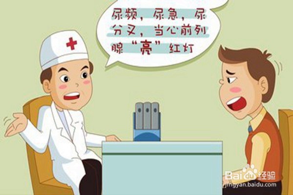 憋尿对人体有哪些危害