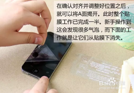 手机贴屏时定位标签如何使用