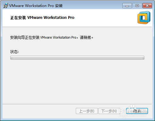 VMware14软件安装包以及安装教程