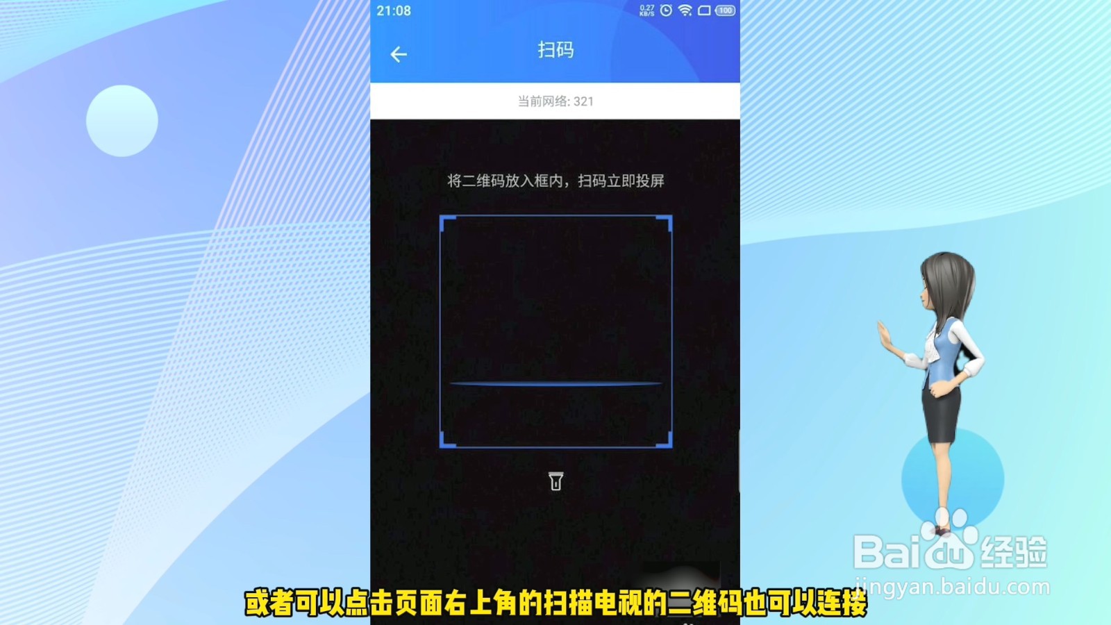 手机和电视怎么投屏播放