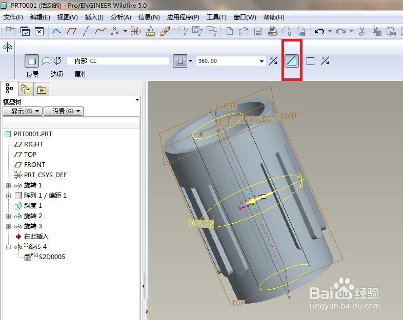 Pro/e5.0如何创建一个修正液笔盖模型