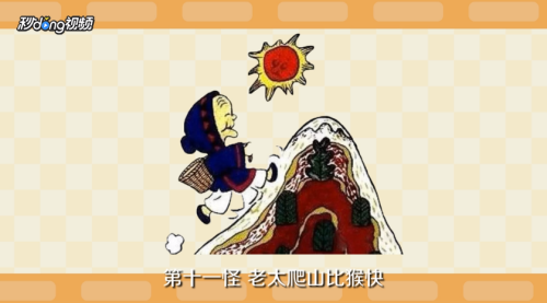 云南十八怪都有哪些？