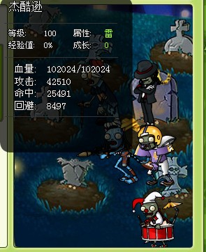 《植物大战僵尸》公共狩猎场1-14D攻略图