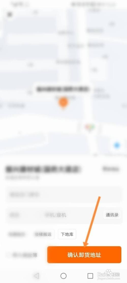 货拉拉货到付款怎么操作