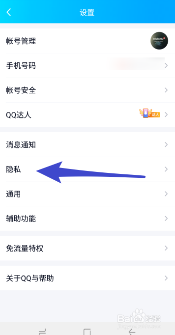 QQ如何展示自己的王者荣耀段位