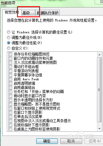 怎样设置电脑虚拟内存以加快运行速度