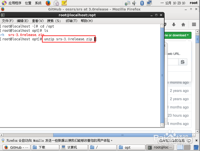 在CentOS 6.9中部署SRS