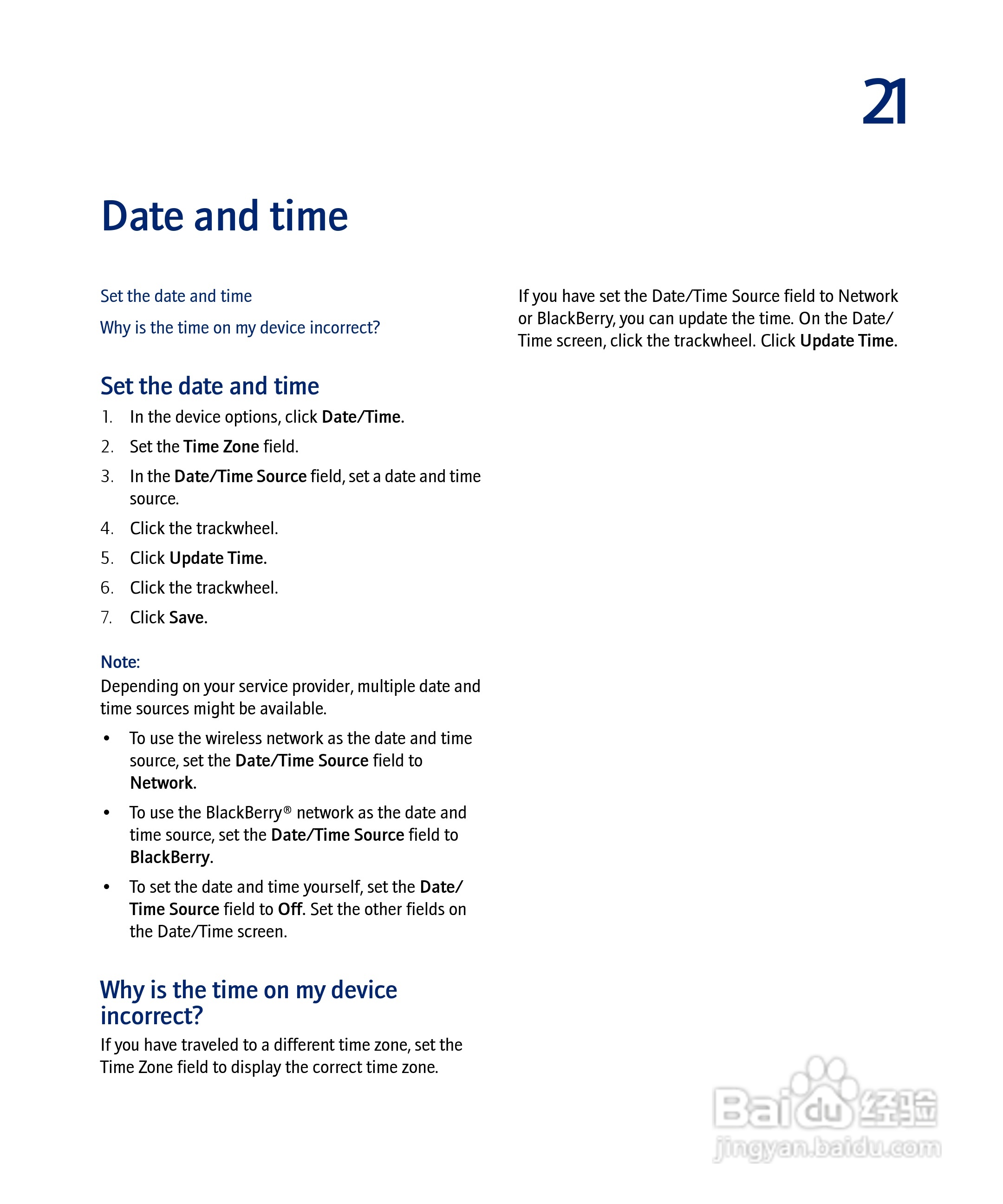 黑莓手机8703e型使用说明书:[8]