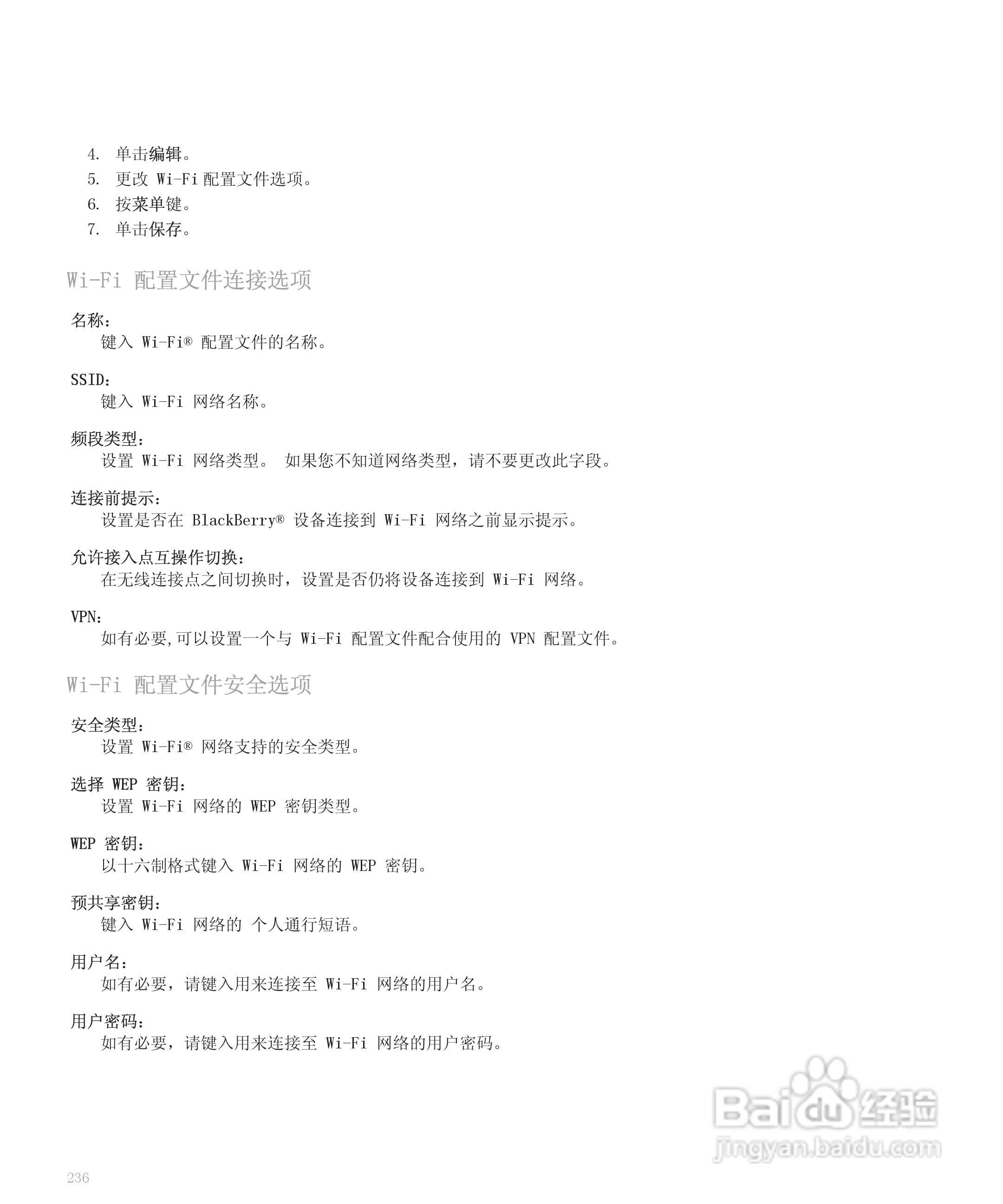 黑莓手机8120型使用说明书:[24]