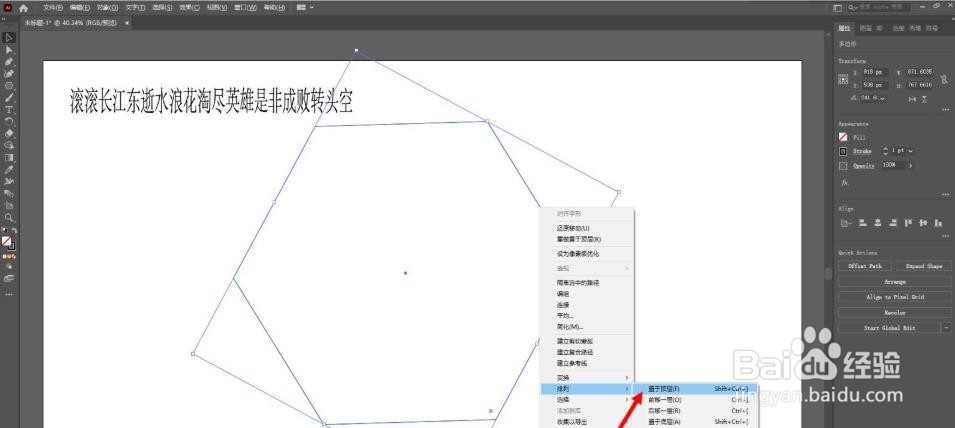 AI如何制作文字嵌入图形效果