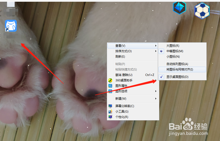upupoo桌面图标怎么去掉