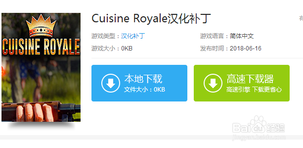 cuisine royale怎么设置中文