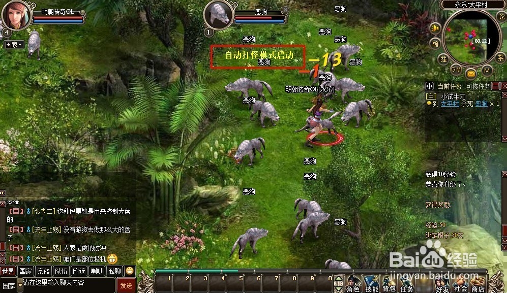 明朝传奇捕鱼儿海道具掉落解析