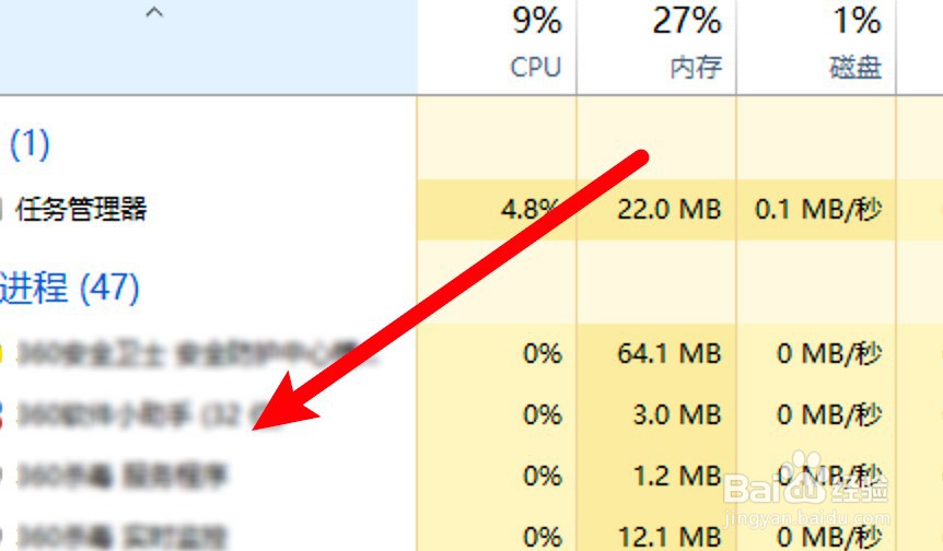 电脑怎么结束任务进程