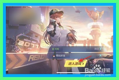 QQ飞车怎么开启高清画质显示