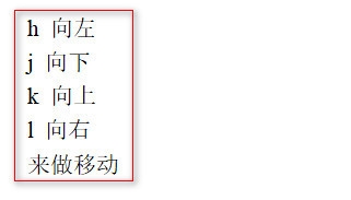vim编辑器命令模式移动和复制操作