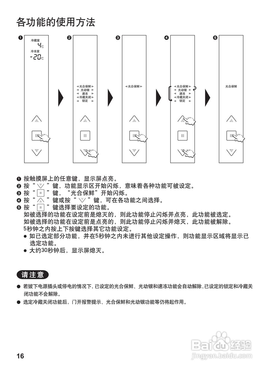 松下NR-W54X1电冰箱使用说明书:[2]