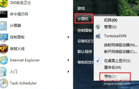 使用技能教你如何快速准确查看电脑系统位数